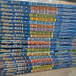 메이플스토리 한자도둑 20권