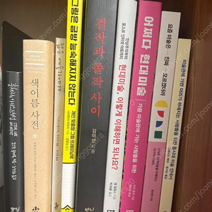 미술서적 판매