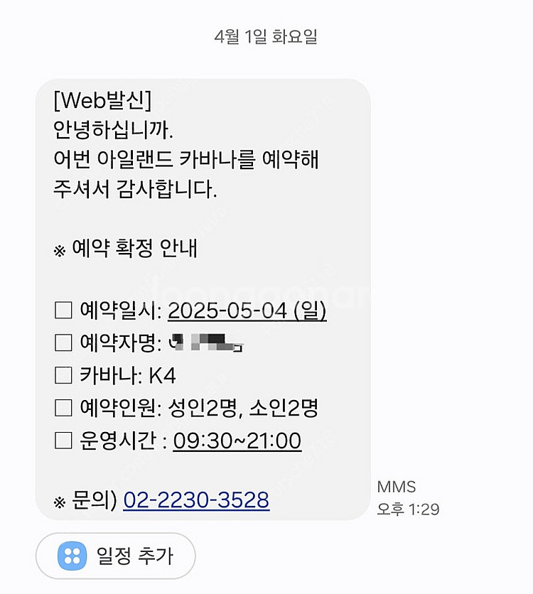 5/4~5일 1박 신라호텔 2인+ 어번2인 바우처 (키...--0