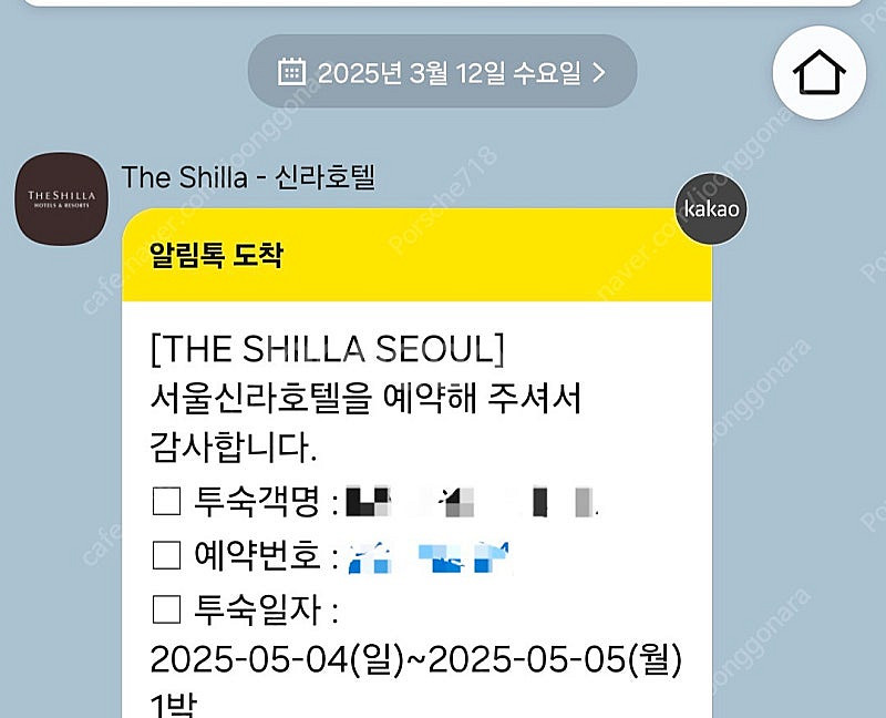 5/4~5일 1박 신라호텔 2인+ 어번2인 바우처 (키...--2
