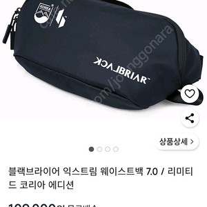 블랙 브라이어 크로스백