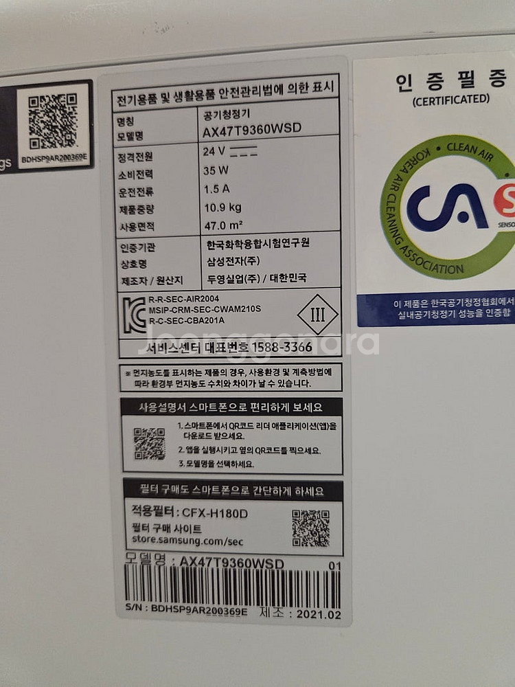 삼성 무풍 공기청정기 2단--1