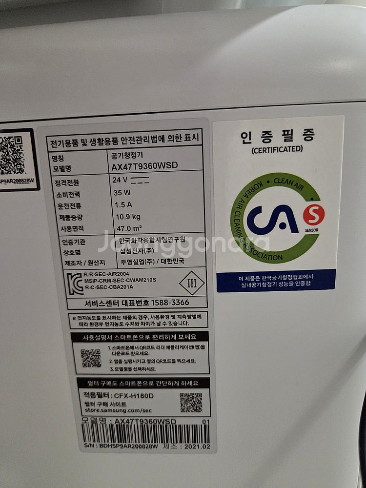 삼성 무풍 공기청정기 2단--2