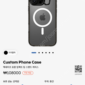 케이스티파이 미개봉 스탠딩 케이스