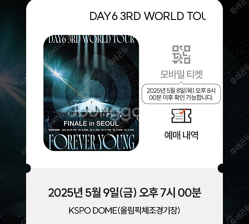 데이식스 피날레콘서트 5/9 2층 지정석 2열 1장 양...--1