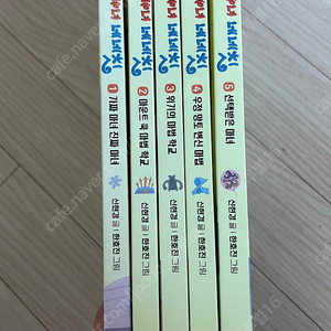 양말 마녀 네네칫 전권 (택포)