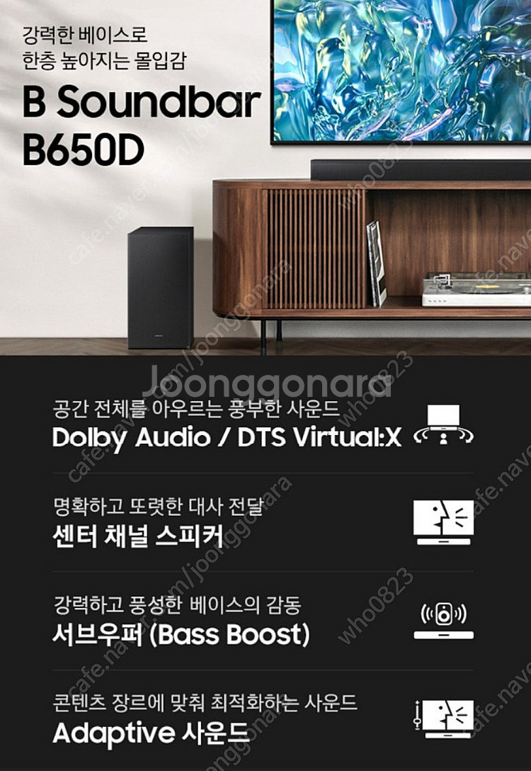 삼성 사운드바 HW-b650d 새상품--1