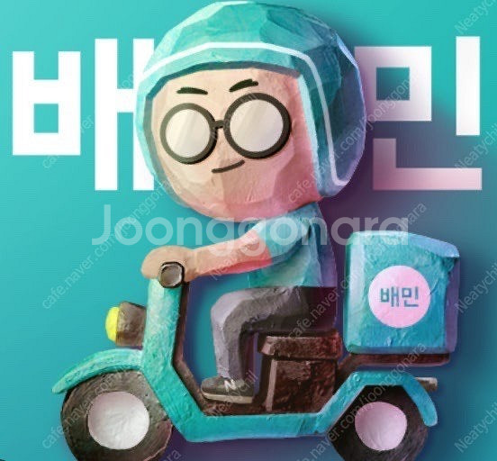 배민/배달의민족 상품권 80% 구매합니다. 칼답 칼입금...--0
