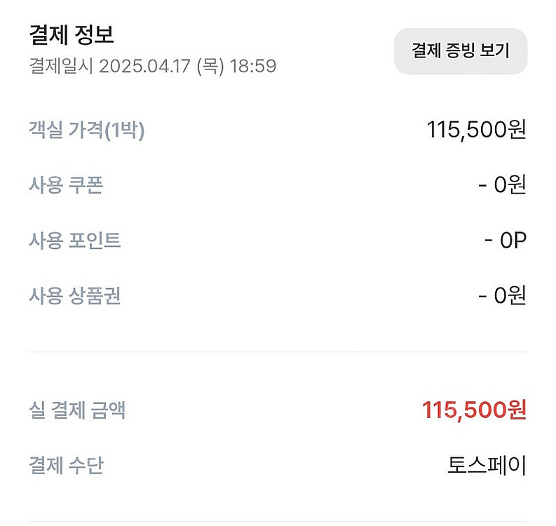 강릉 세인트존슨 호텔 24-25--1