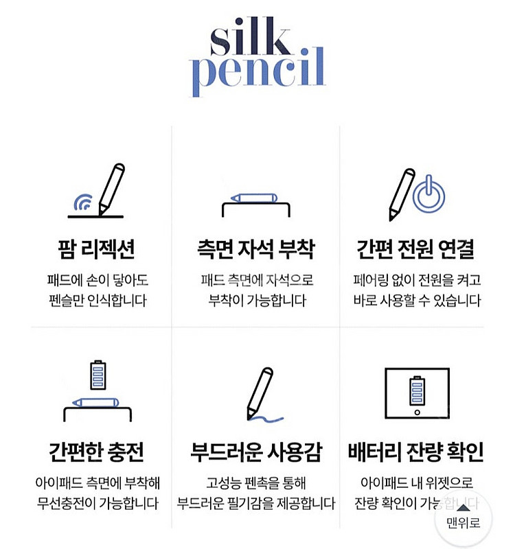 실키 펜슬 V4 (미사용)--1