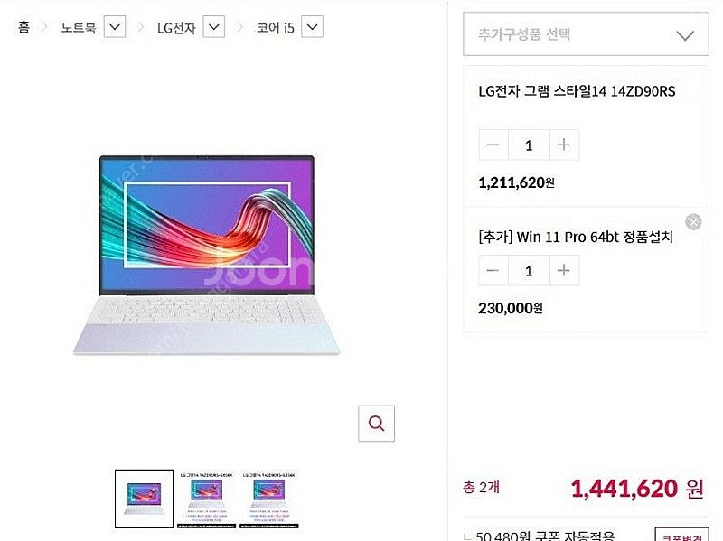 [판매]LG 그램 스타일14/램16G,OLED--7