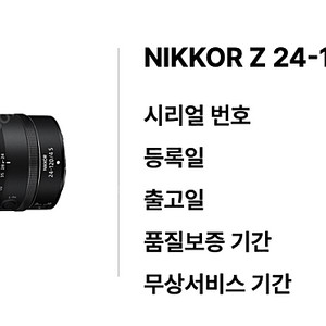 니콘 Z 24-120 판매