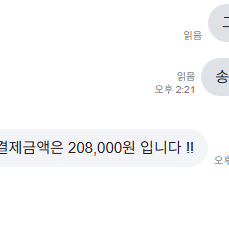 Honesty707 불꽃야구 티켓거래 사기 [아옮]