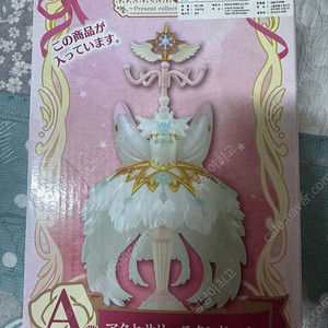 카드캡터 체리 (카드캡터 사쿠라) 제일복권 a상 미개봉 판매합니다