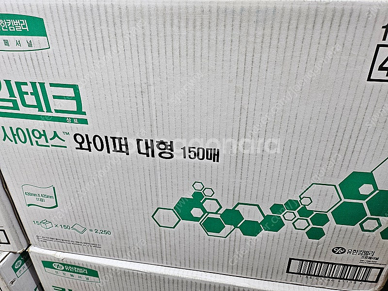 킴테크 와이퍼 대현--3