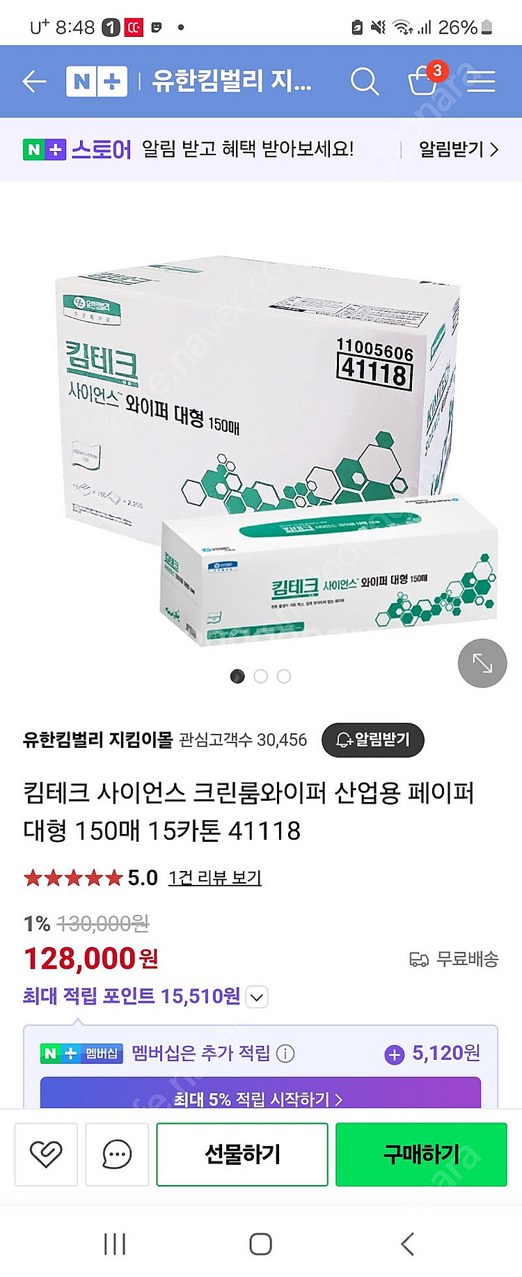 킴테크 와이퍼 대현--4