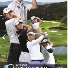 2025 KPGA 우리금융 챔피언십 갤러리 티켓 2매