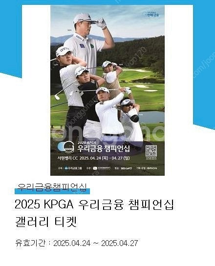2025 우리금융 챔피언십 2매 갤러리 티켓 일괄 5천...--0