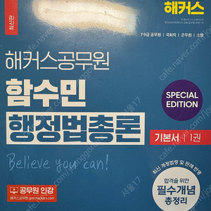 함수민 행정법청론 (비매품)