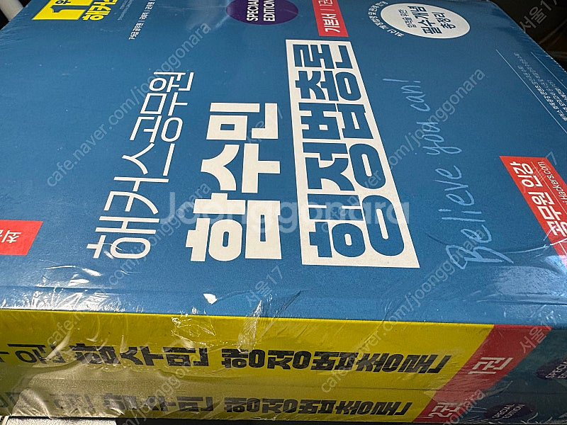 함수민 행정법청론 (비매품)--1