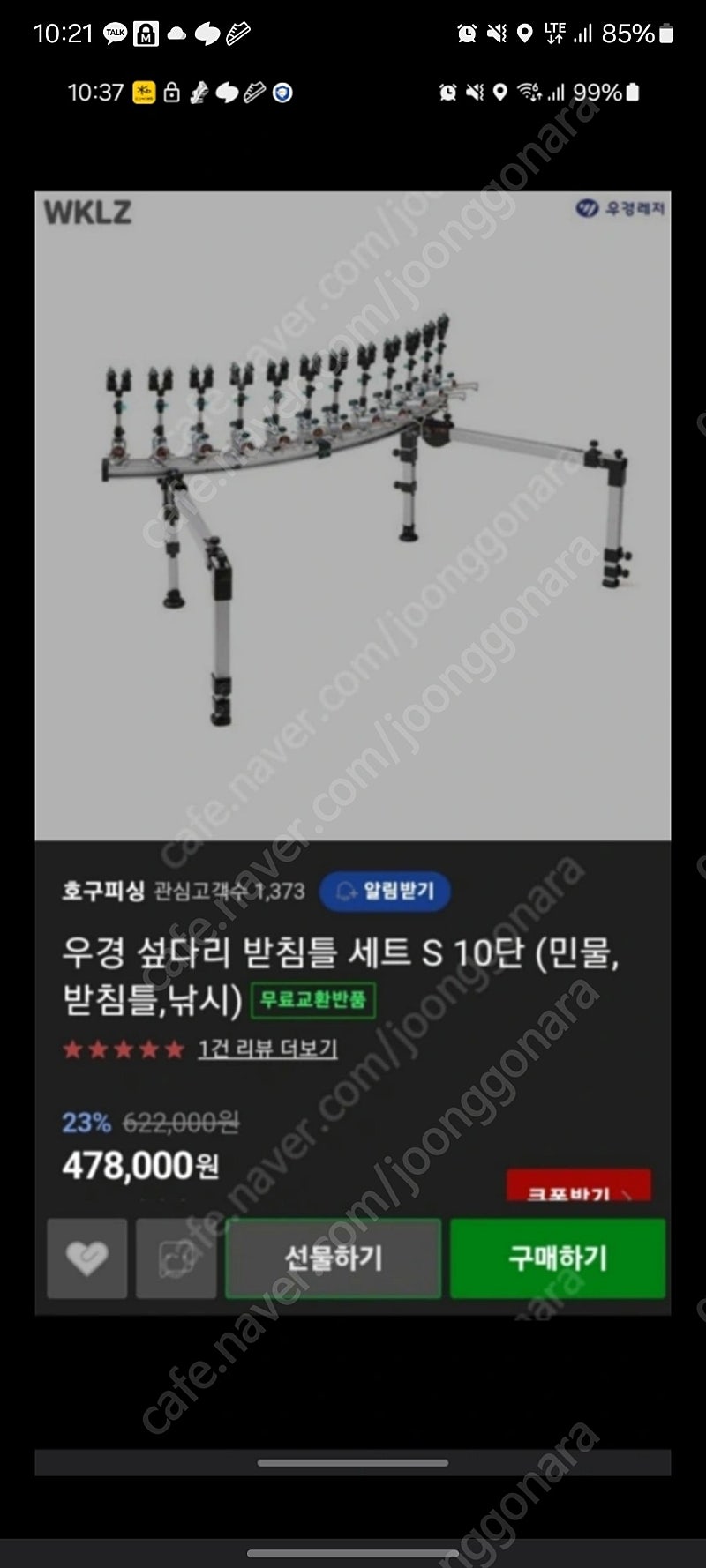 [서울]우경 레저 라운드 확장형 은장 10단 섶다리 세...--0