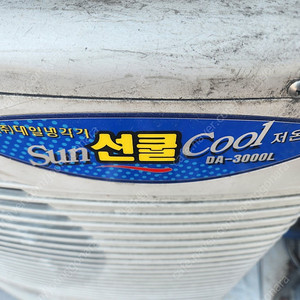 대게수족관