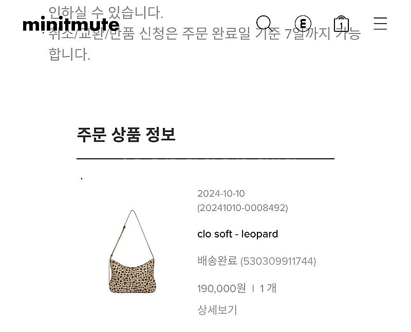 미닛뮤트 백 (레오파드 크로스/숄더 토트 가능)--3