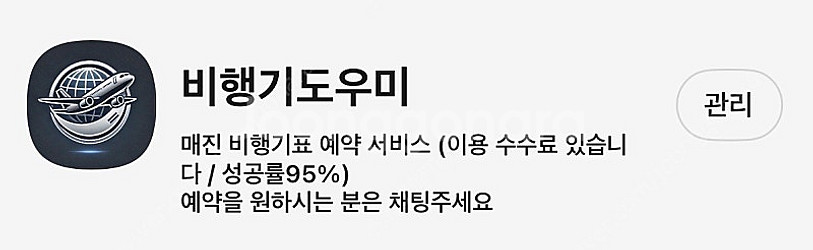 특가)김포/청주/부산/대구/광주 <> 제주 매진 비행기...--1