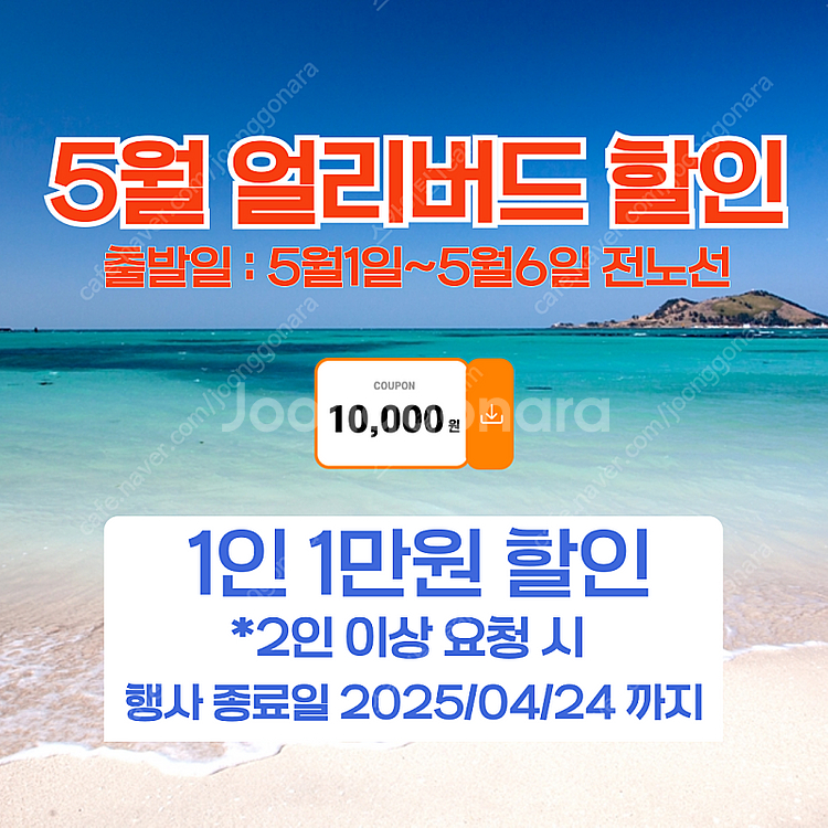 특가)김포/청주/부산/대구/광주 <> 제주 매진 비행기...--0