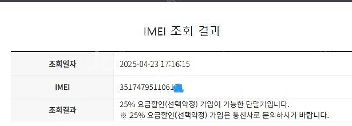 202814 삼성정식리퍼폰 SK 갤럭시S23울트라 블랙...--8