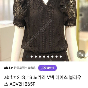에이비에프지 레이스 브라우스 새상품