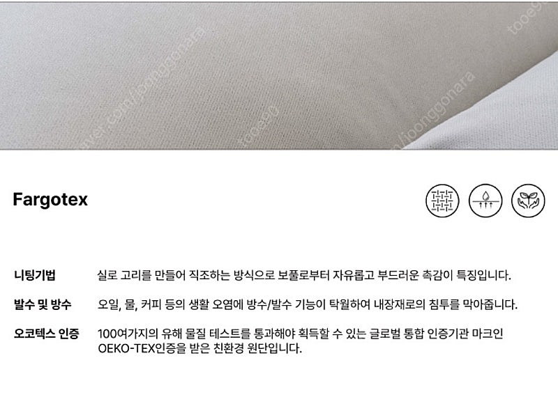 플랜트란스 플렉스 모듈소파 패브릭 생활방수--5