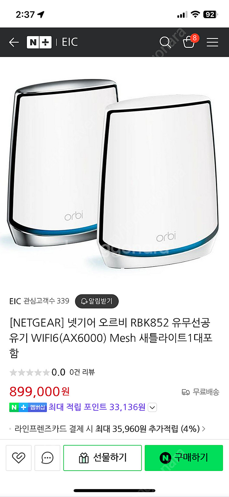 Netgear Orbi RBK852 공유기 팝니다.--1