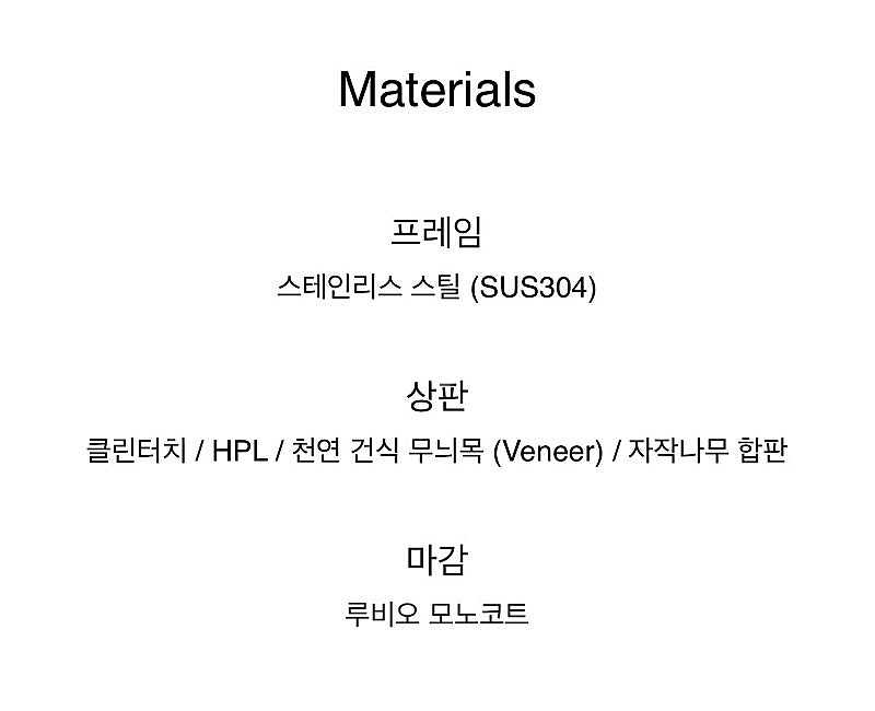매직볼트 클립테이블 스테인리스 6-8인 미드센츄리 식탁--3