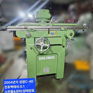 공구연마기/공구연삭기