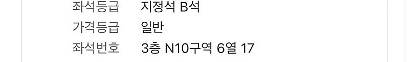 콜드플레이 14일 공연 좌석(저) <-> 스탠딩 교환--1