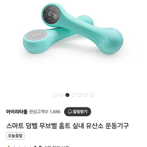 무브벨 스마트덤벨 아령