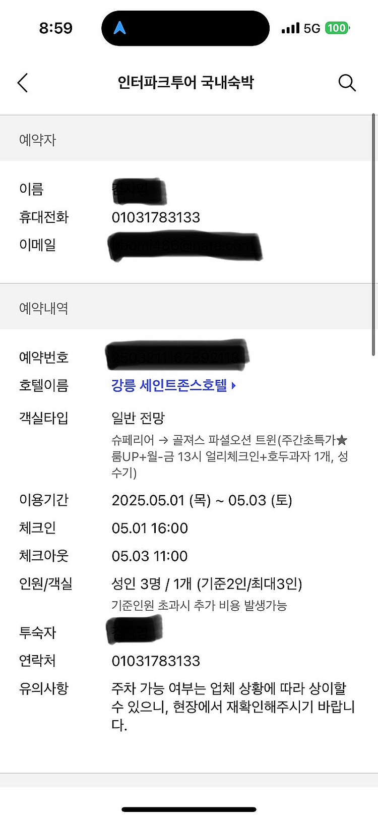 강릉 세인트존스 5.1-5.3 숙박권--0