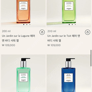 에르메스 헤어 앤 바디 샤워젤 (새상품)