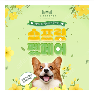 여수 라테라스 숙박+원터파크+조식 패키지(2박)