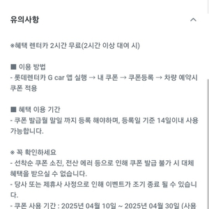 그린카 Gcar 2시간 무료이용권 2천원 G car