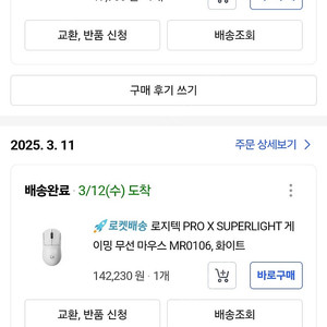 로지텍 지슈라팝니다