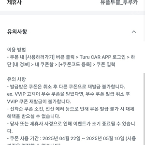 투루카 1만원 할인쿠폰 500원에 판매