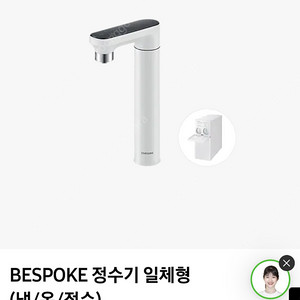 삼성 비스포크 냉온정수기 새상품(미개봉)