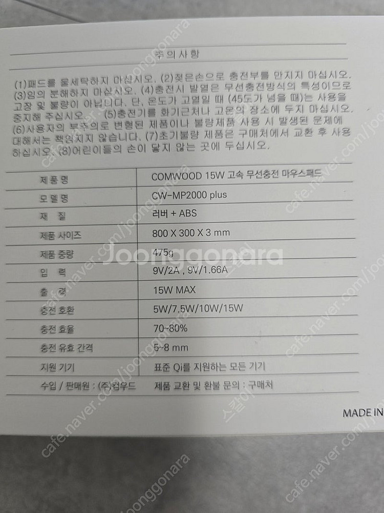 무선충전 마우스패드 CW-MP2000플러스--2