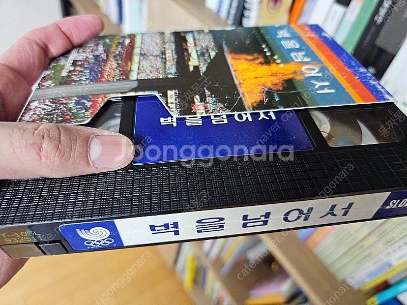 비디오 가위손 쉘위댄스 친구 동감 서울올림픽 벽을넘어서...--3