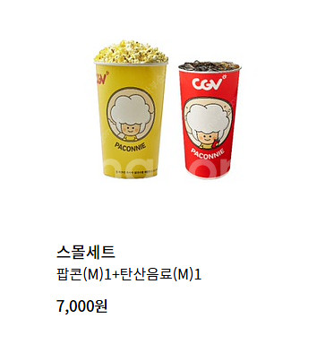 (스몰세트 할인가능) CGV 콤보 5천원 할인권 팝니다...--0