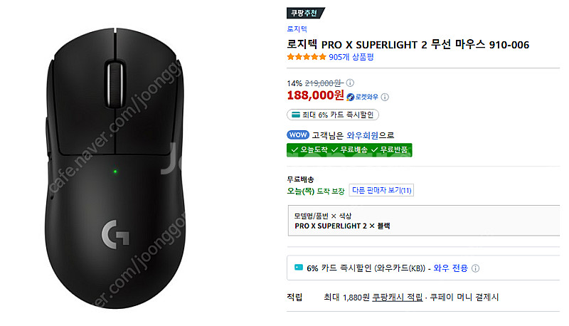 로지텍 PRO X SUPERLIGHT2 지슈라2 블랙 ...--0