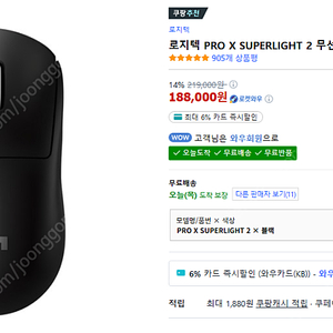 로지텍 PRO X SUPERLIGHT2 지슈라2 블랙 미개봉 팝니다.