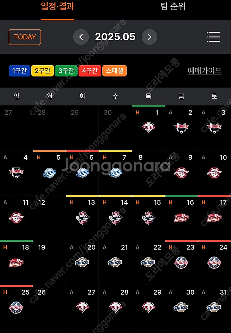 한화이글스 얼리(5월5일 ~ 5월 6일--0